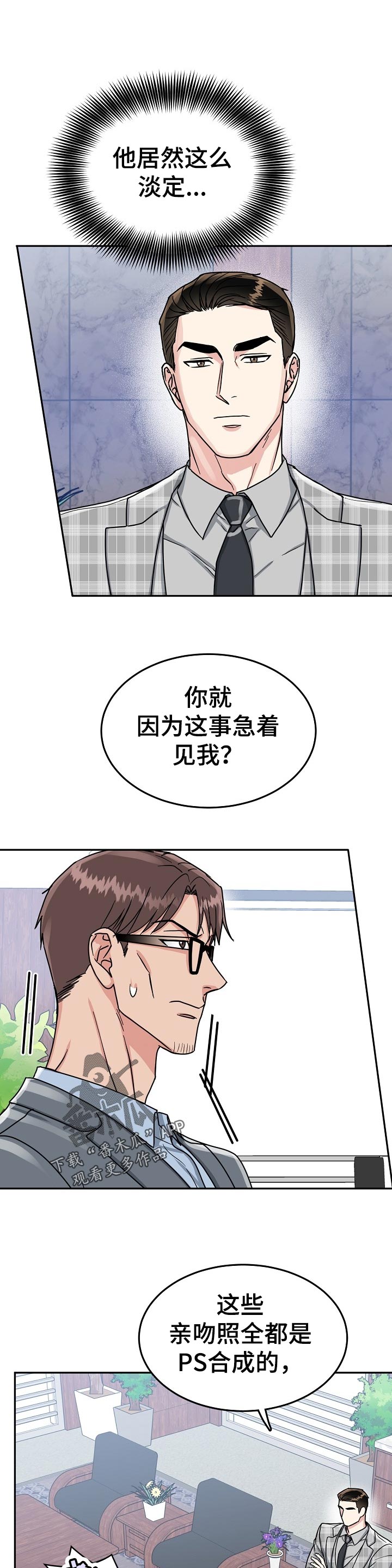 第65话 第4页