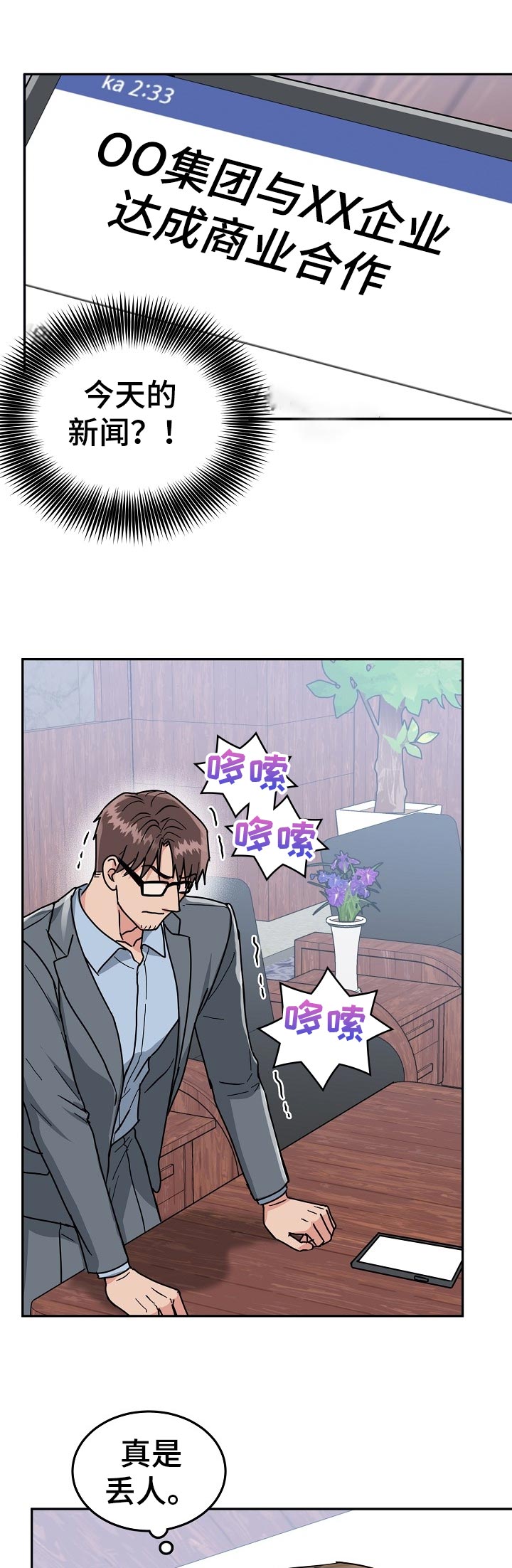 第65话 第7页