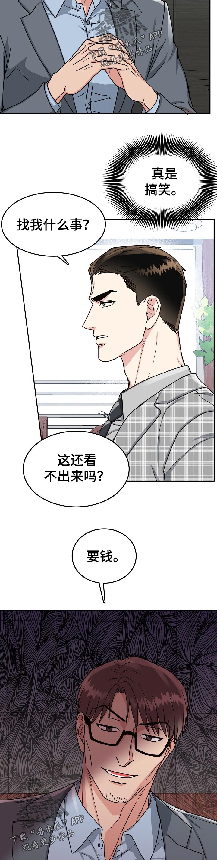 第64话 第9页