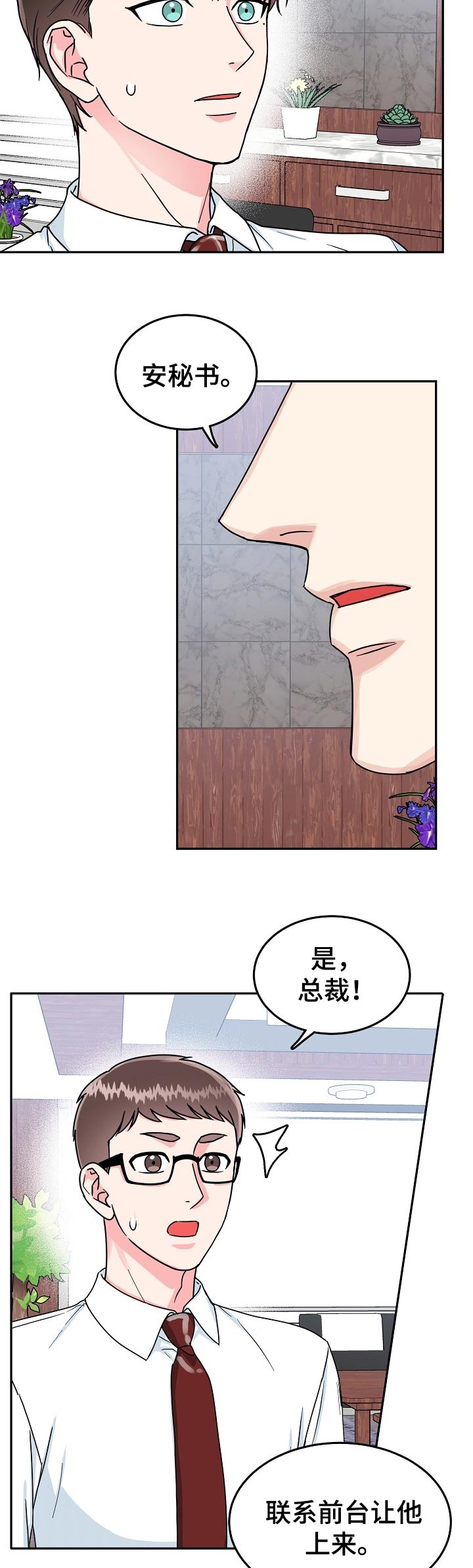 第64话 第2页