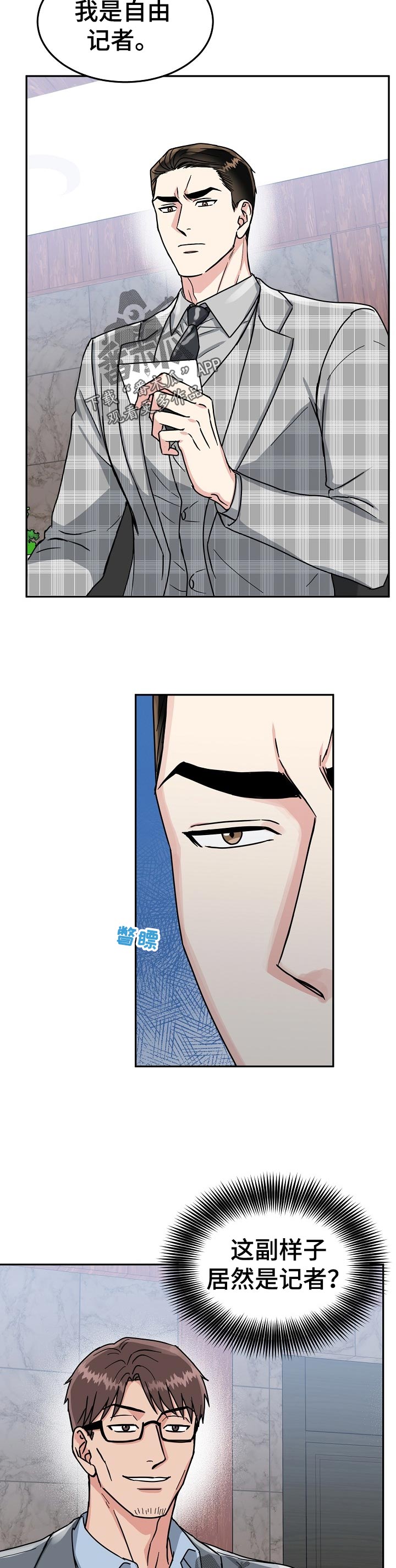 第64话 第8页