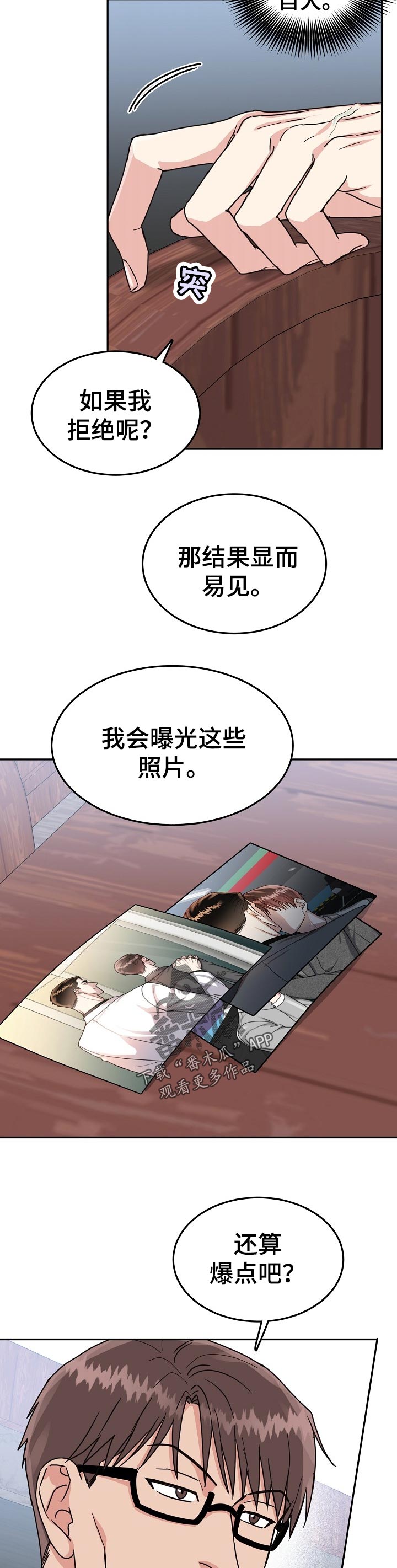 第64话 第11页