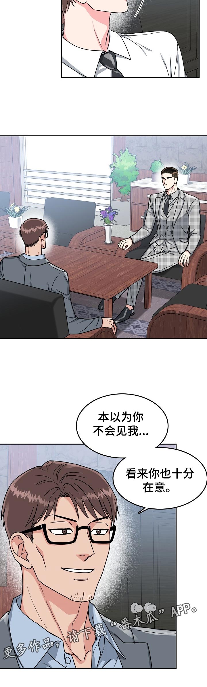 第64话 第6页