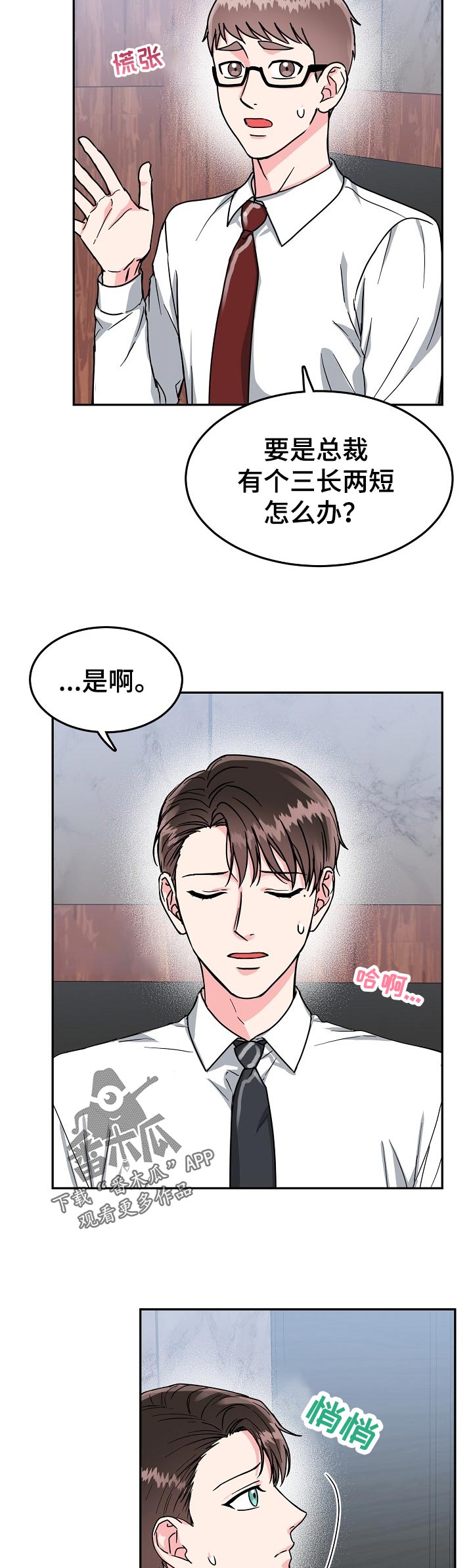 第64话 第5页