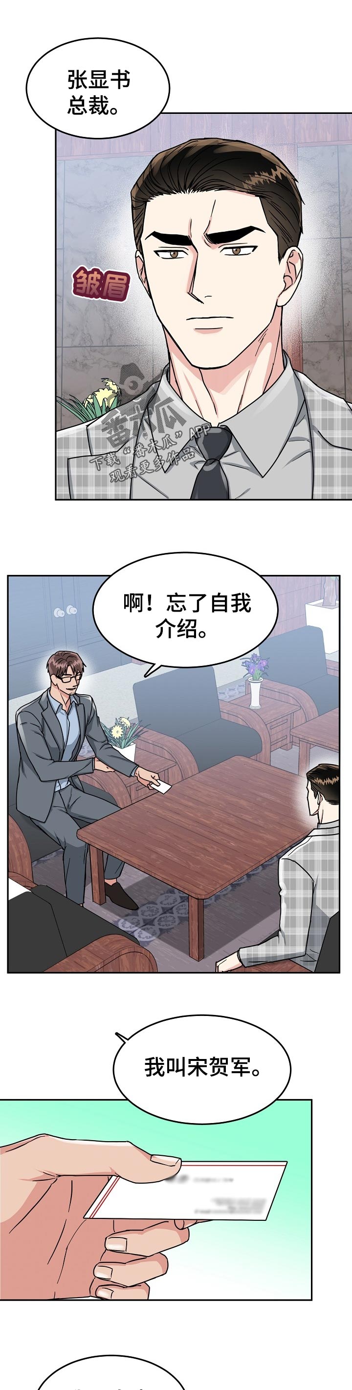 第64话 第7页