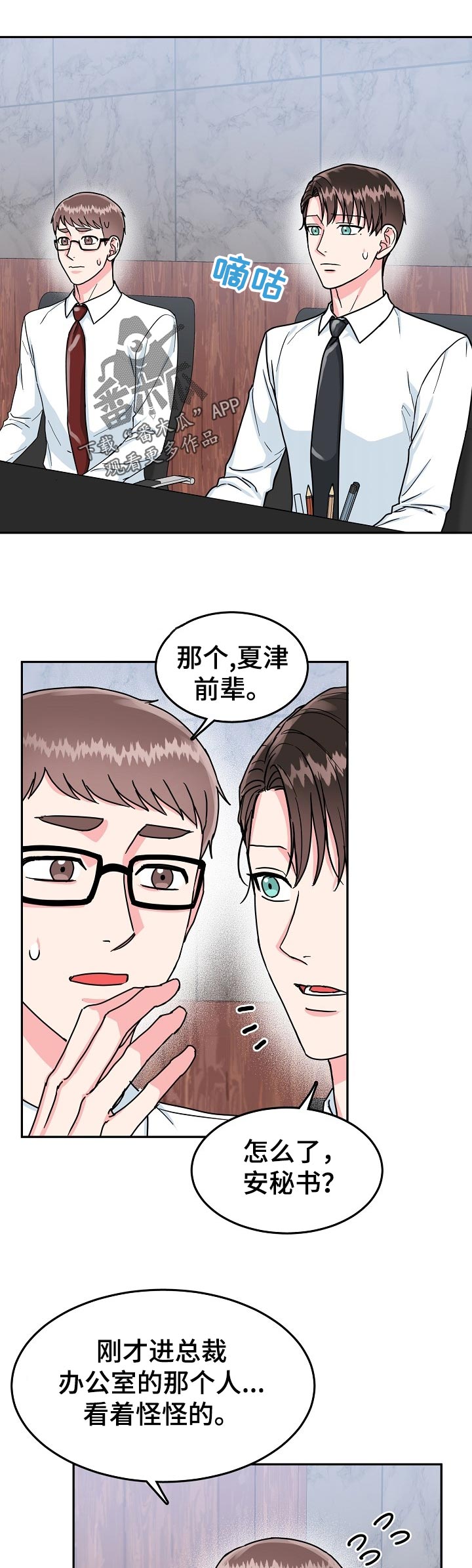 第64话 第4页
