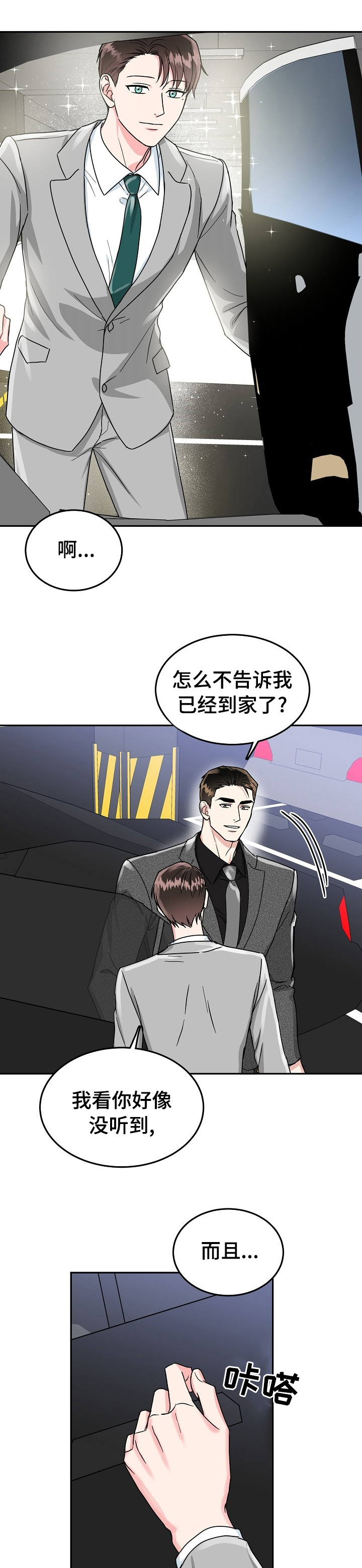 第61话4