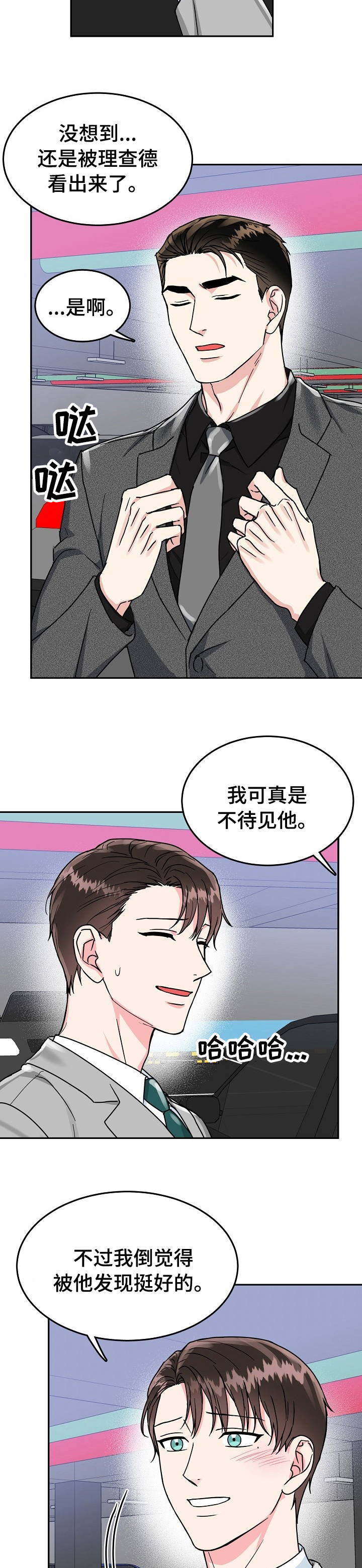 第61话5