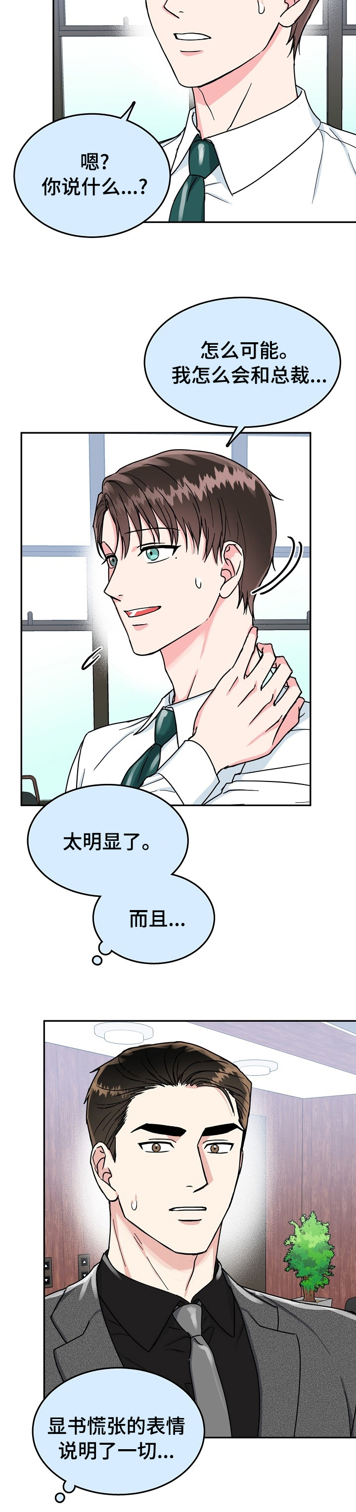 第60话 第3页