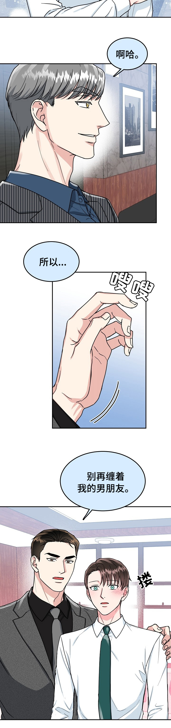 第60话 第8页