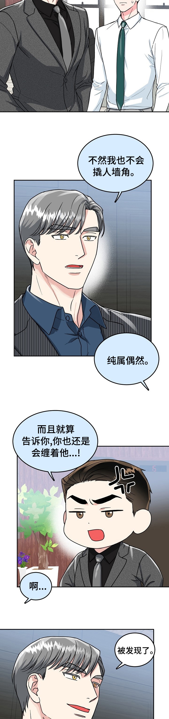 第60话 第5页