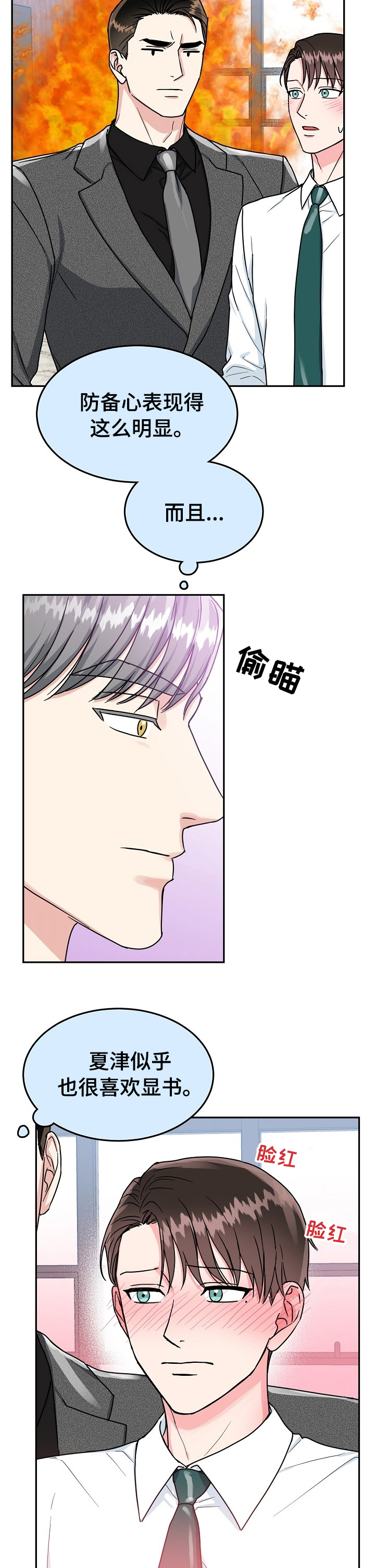 第60话 第10页