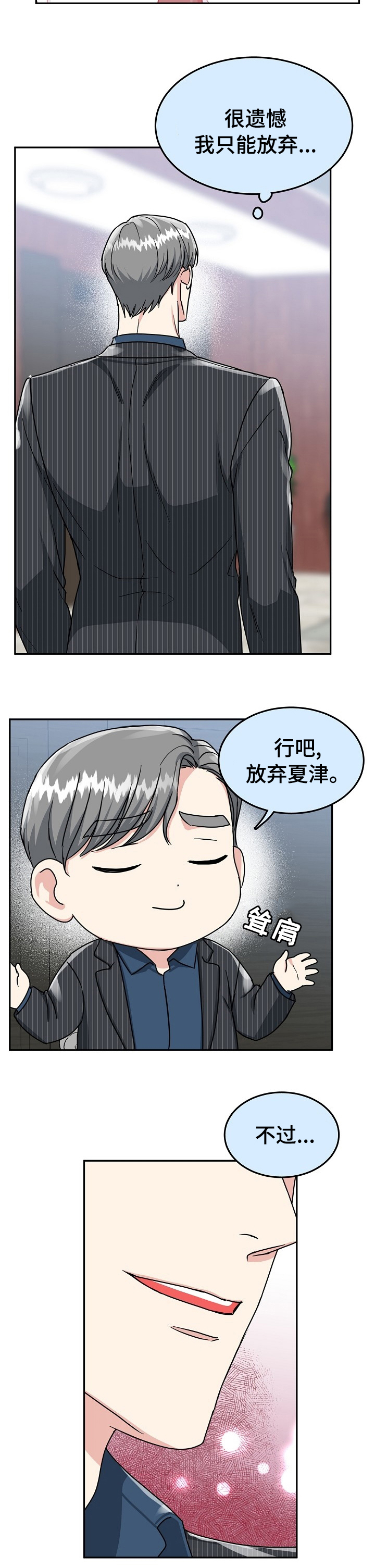 第60话 第11页