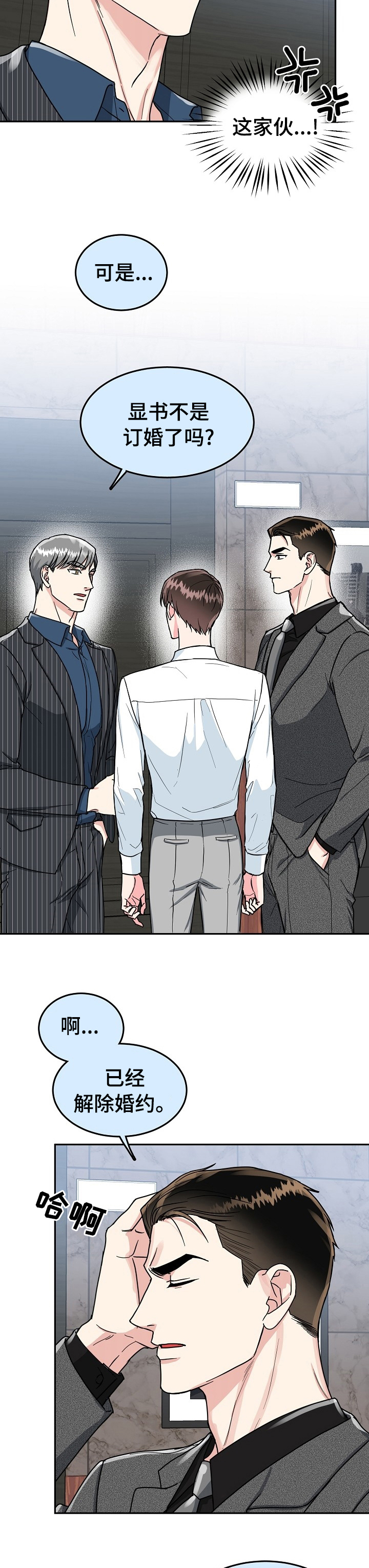 第60话 第6页