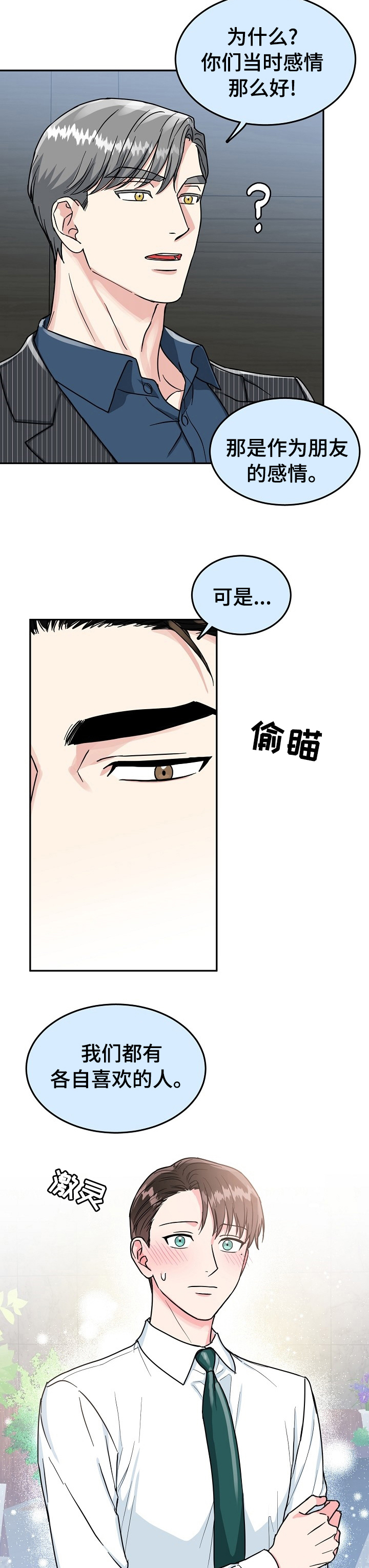 第60话 第7页
