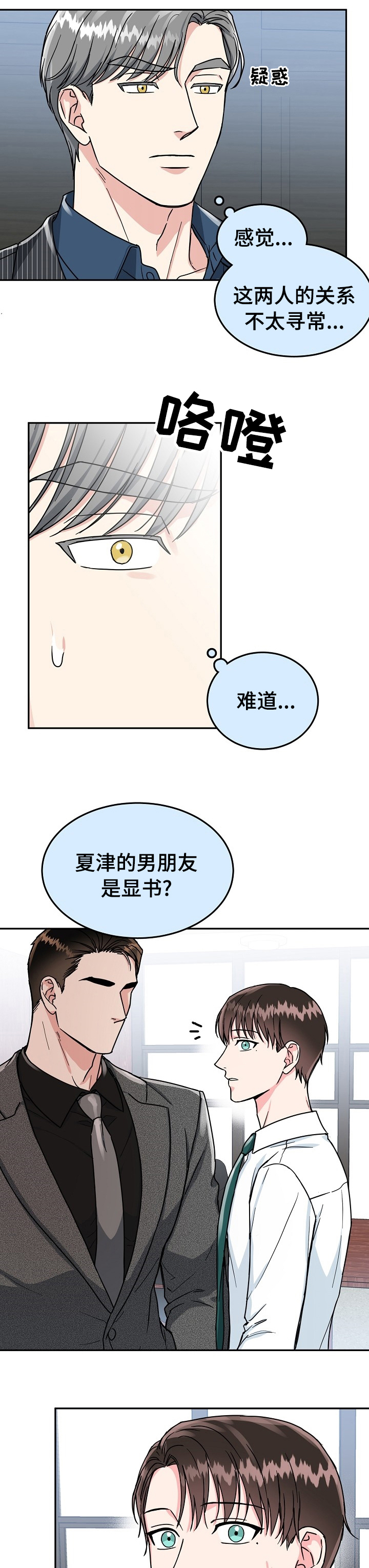第60话 第2页