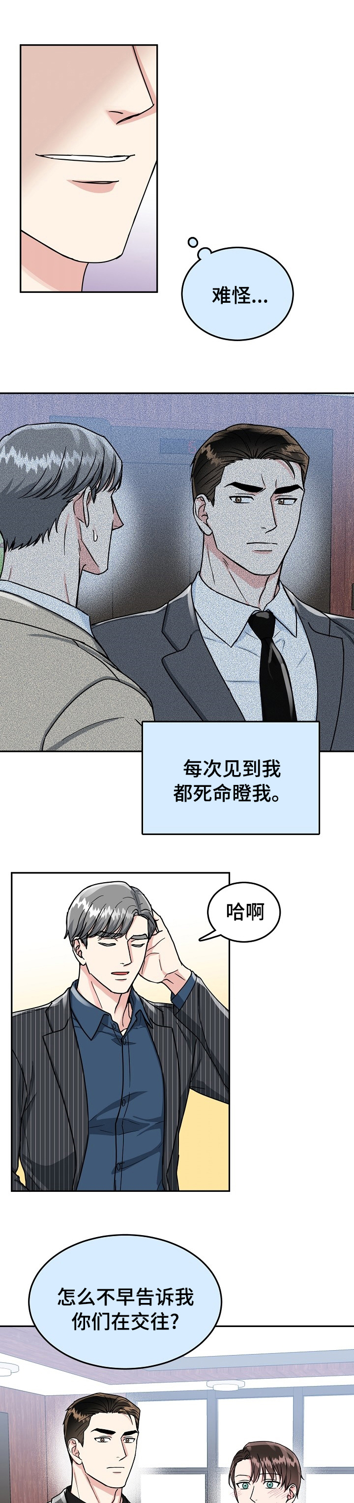 第60话 第4页