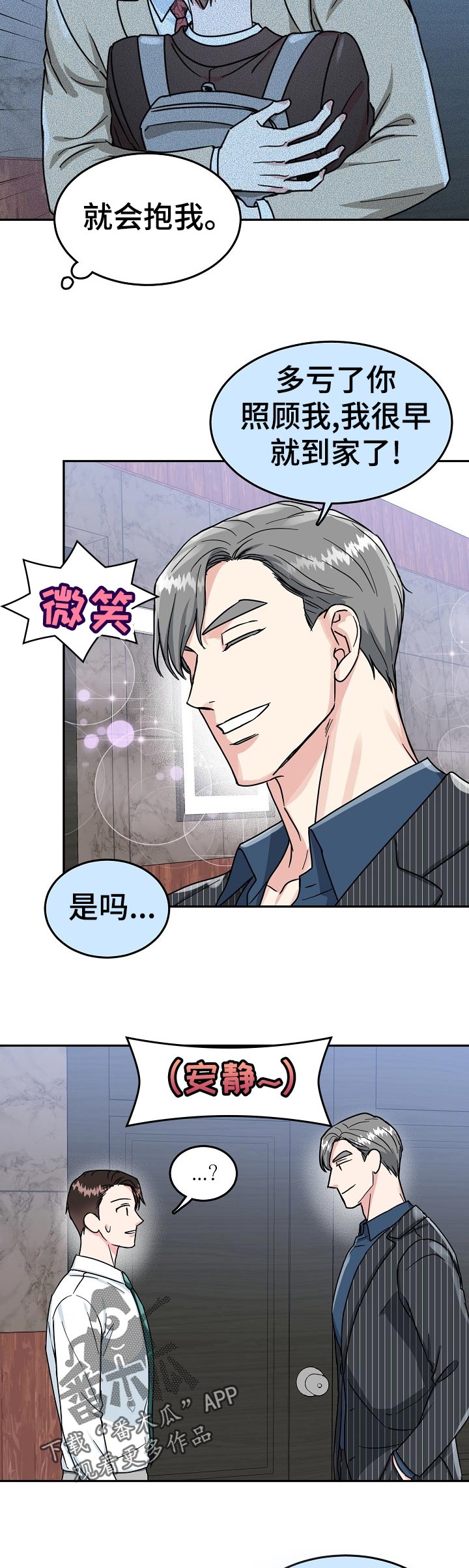 第59话4