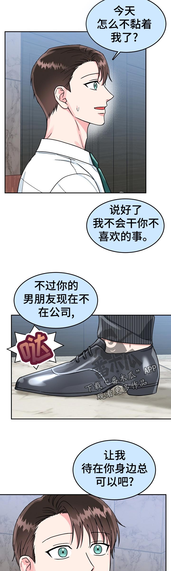 第59话5