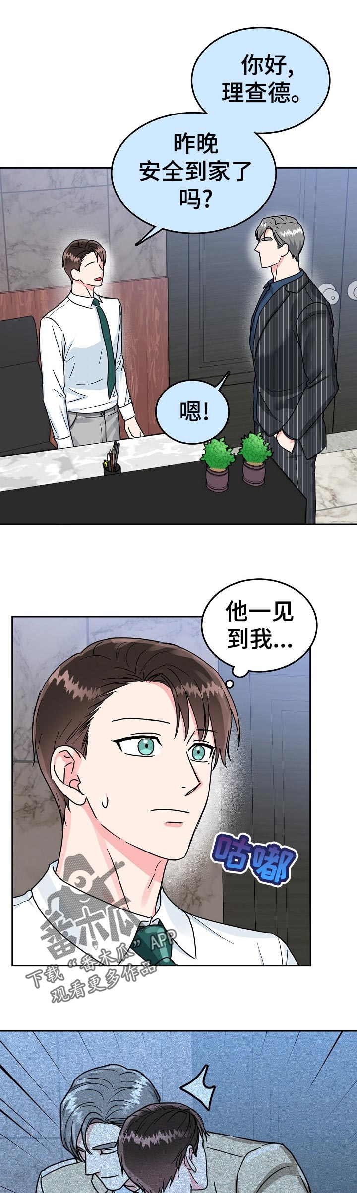 第59话3