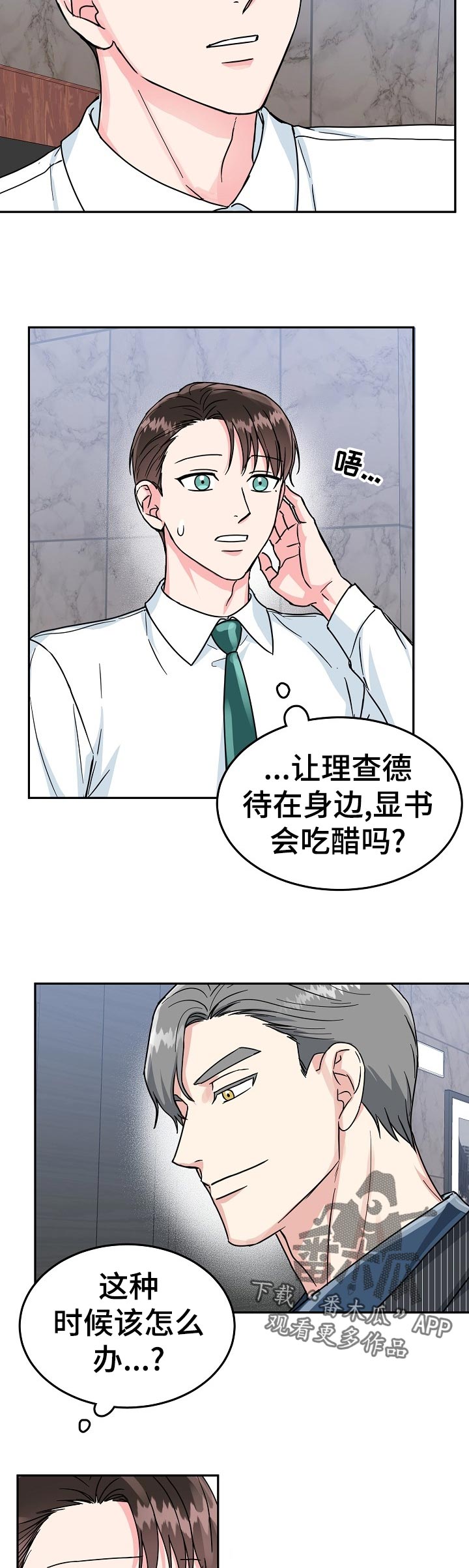 第59话6
