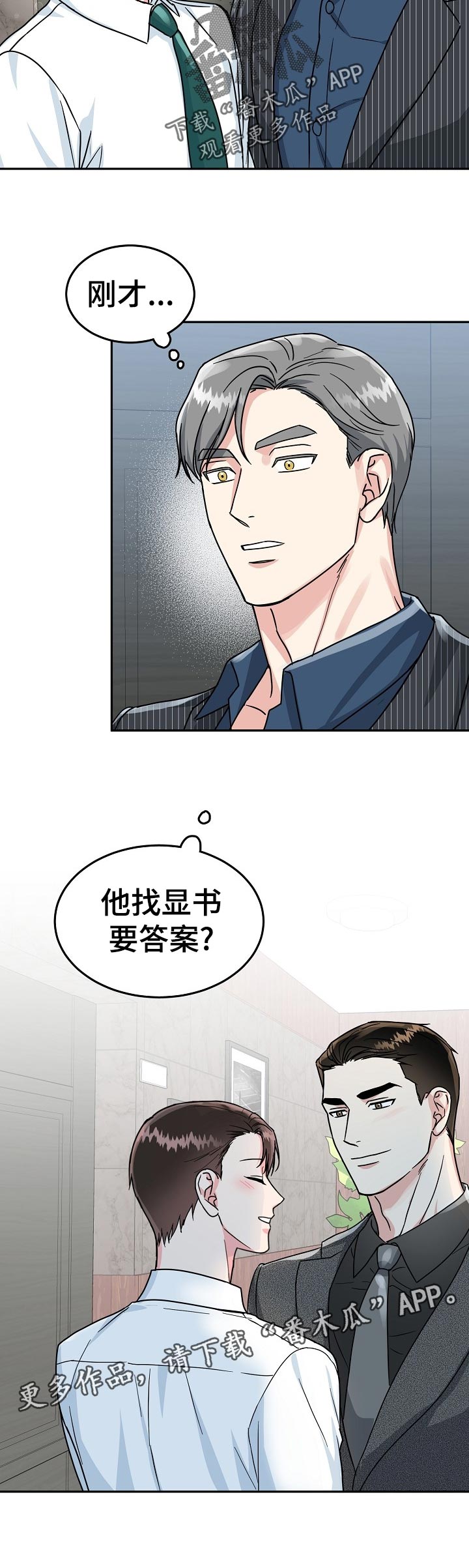 第59话8