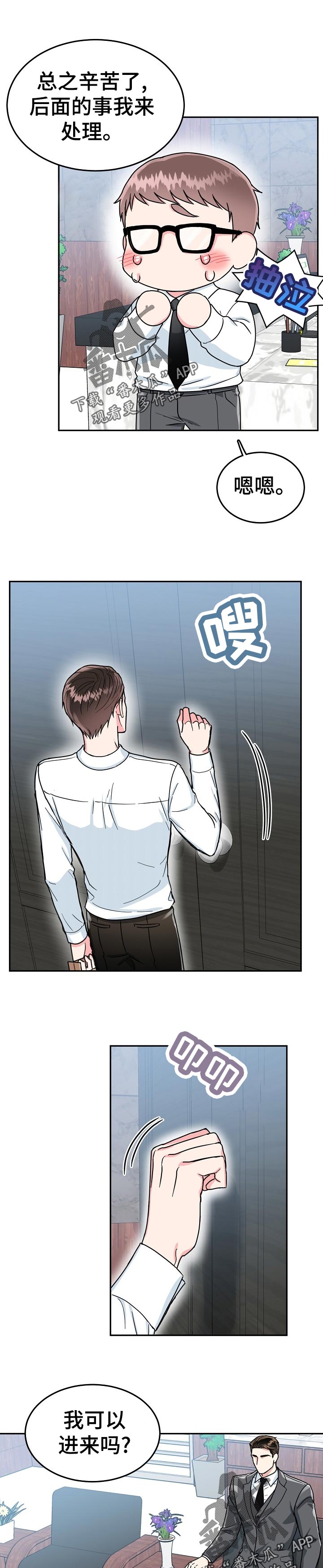 第57话 第7页
