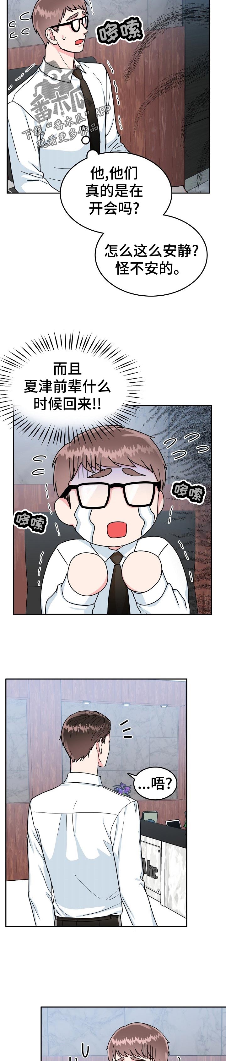 第57话 第4页