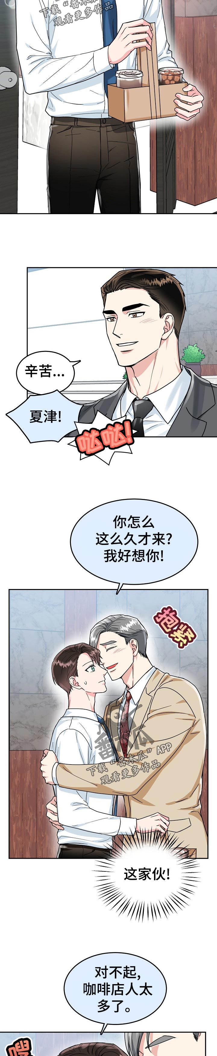 第57话 第9页
