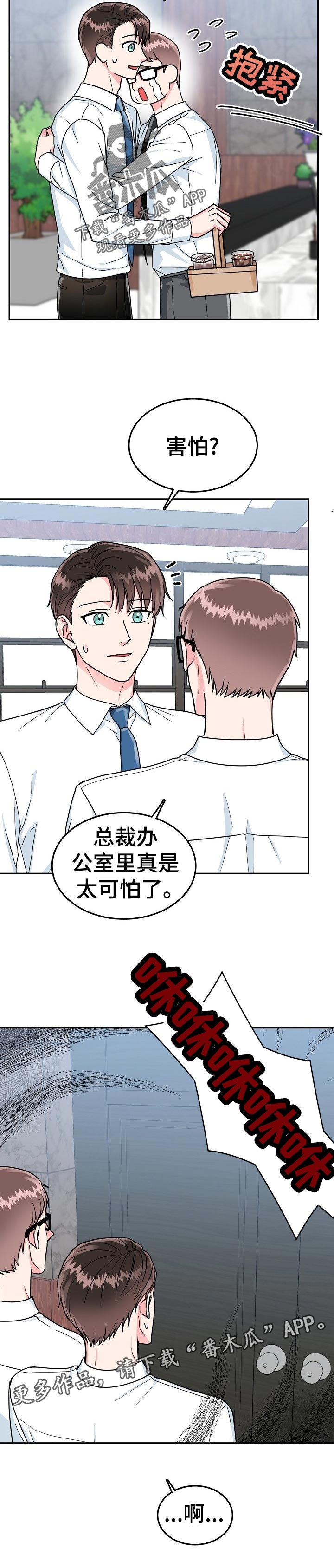 第57话 第6页
