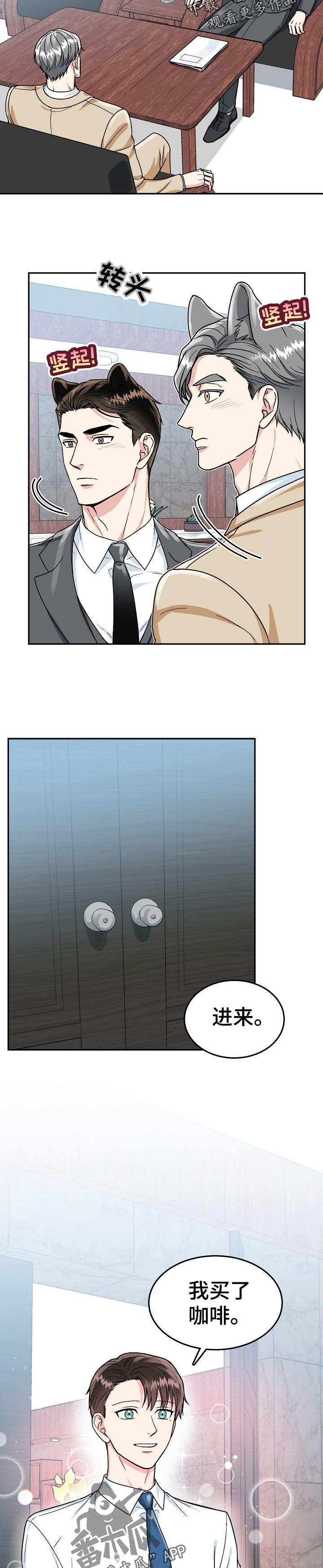 第57话 第8页