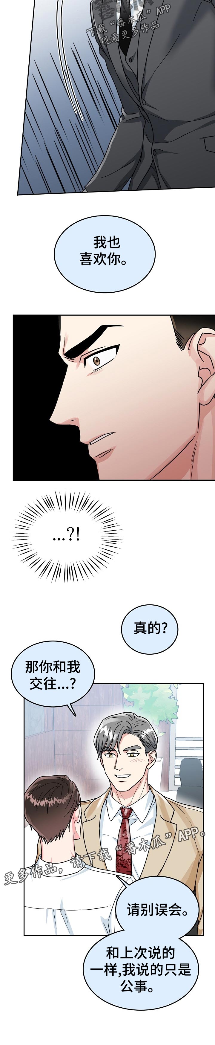 第57话 第12页