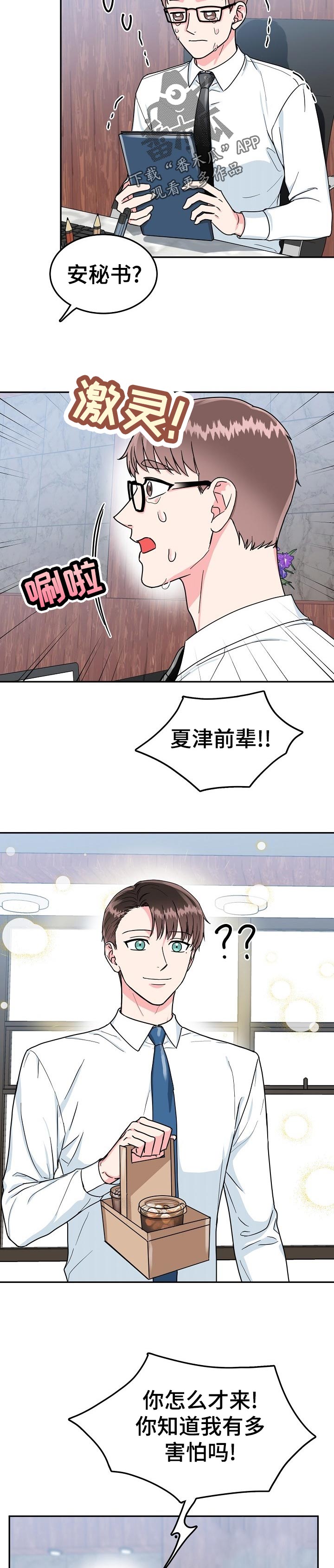 第57话 第5页