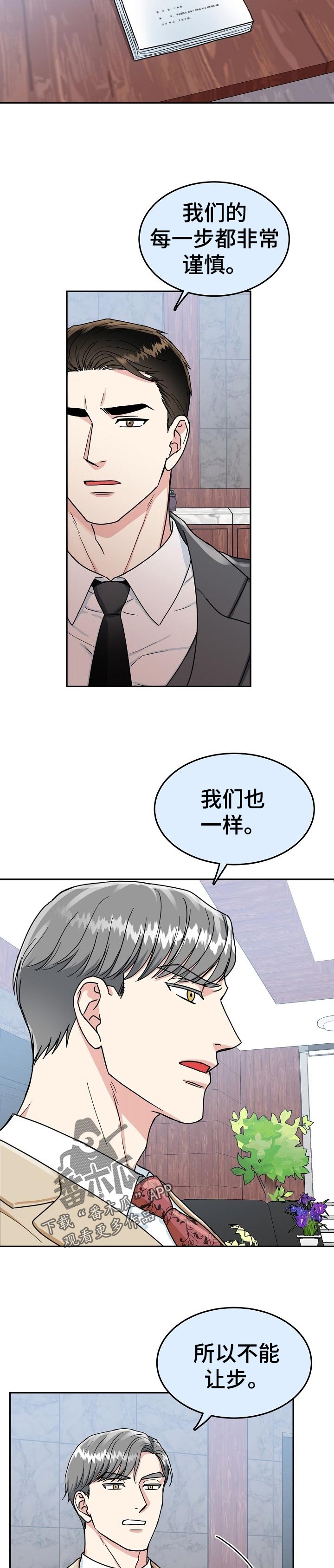第57话 第2页