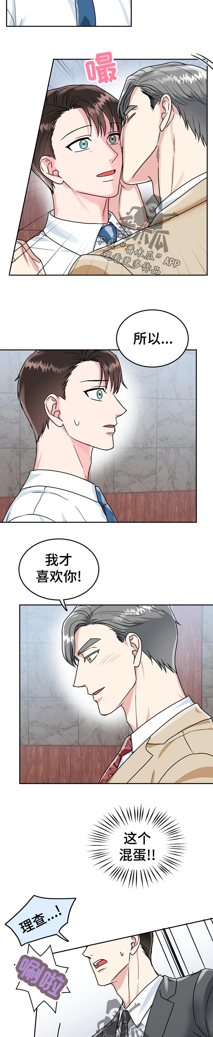 第57话 第11页