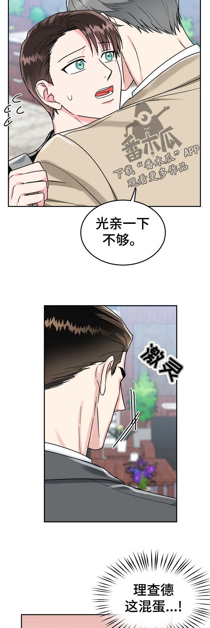 第56话8