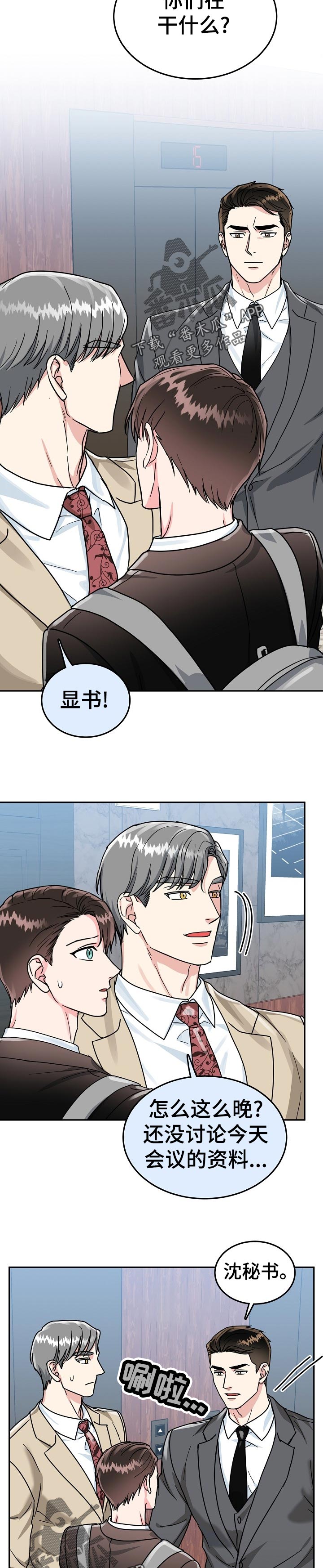 第56话3