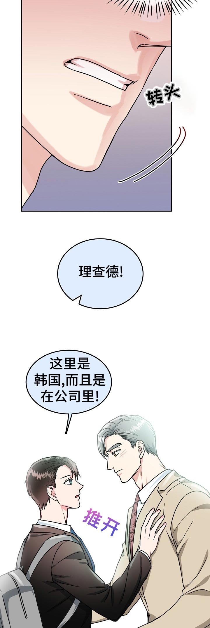 第56话9