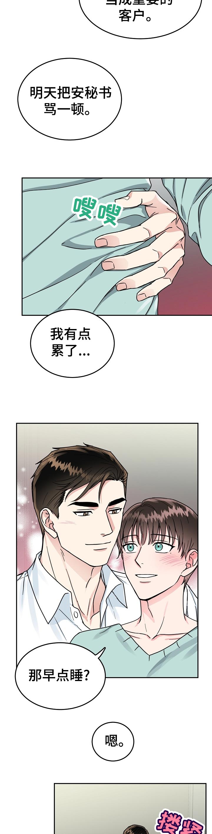 第55话7