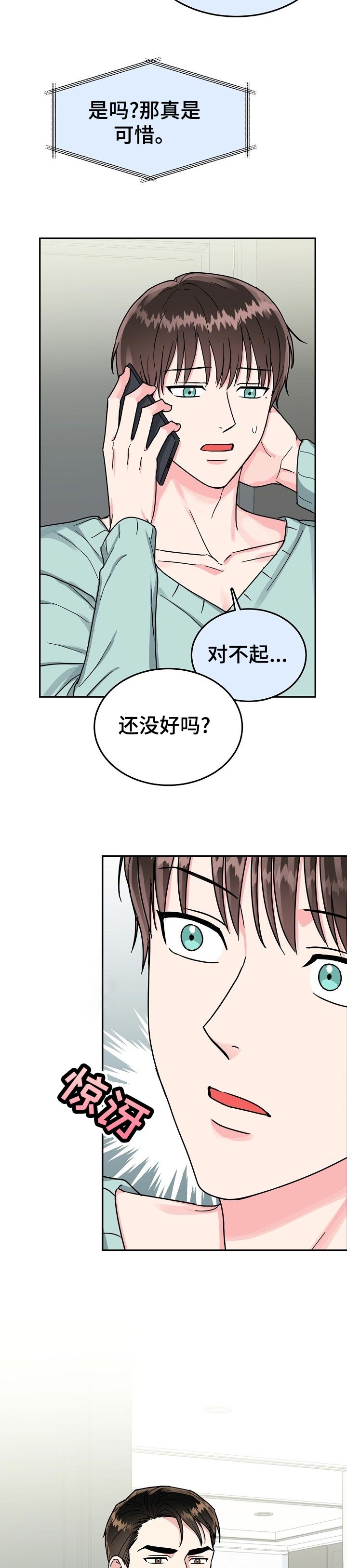第55话4