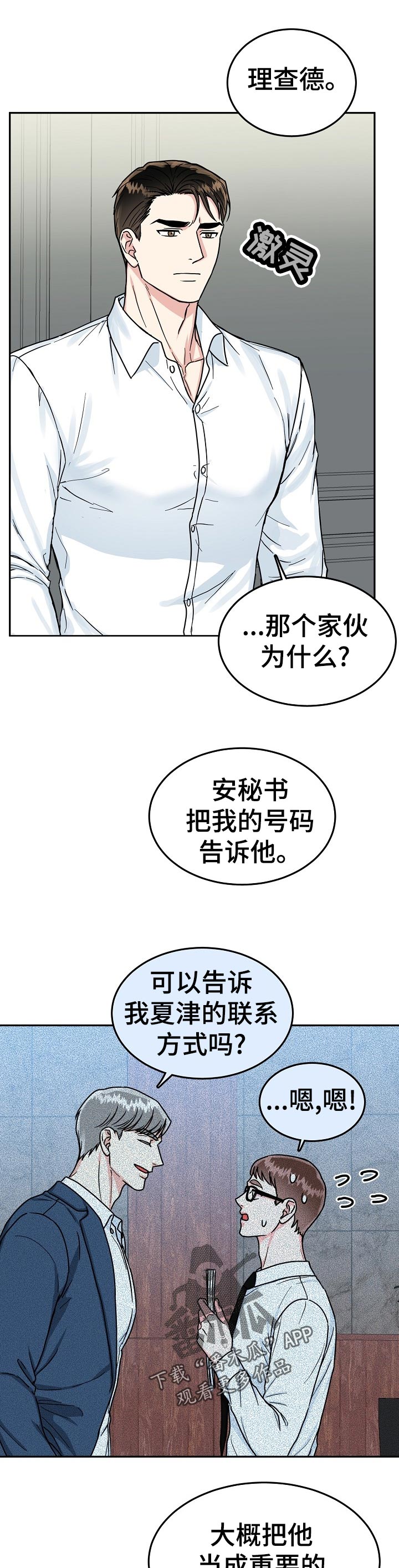 第55话6