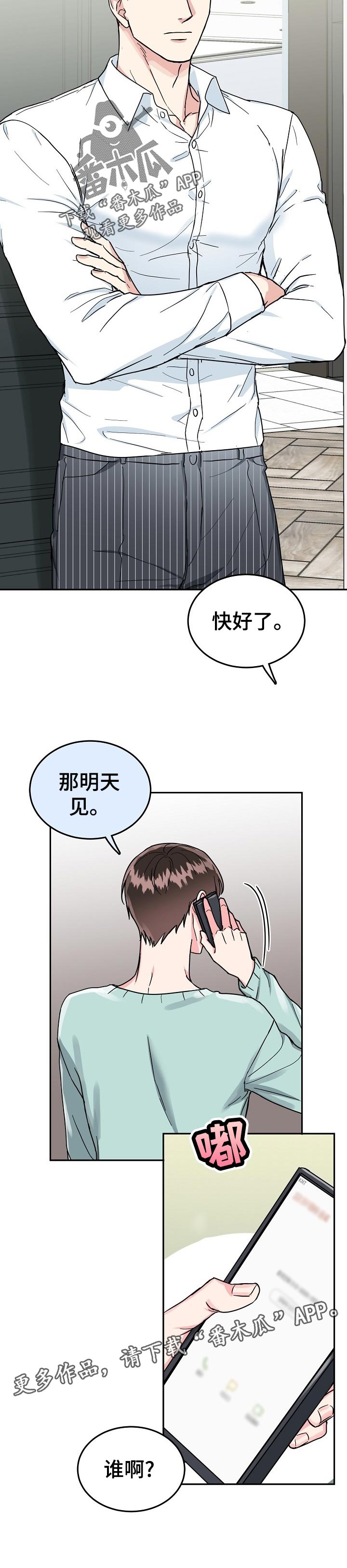 第55话5