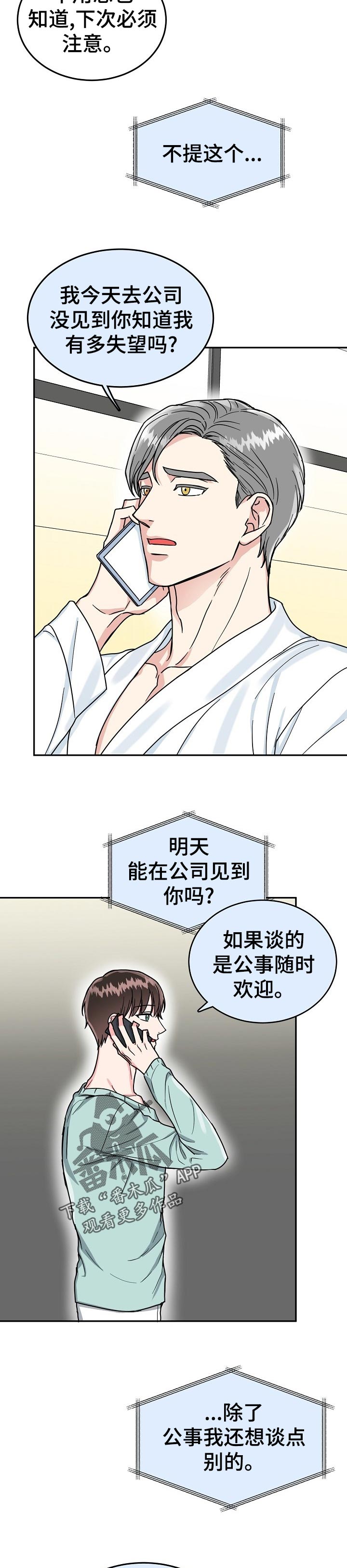 第55话2