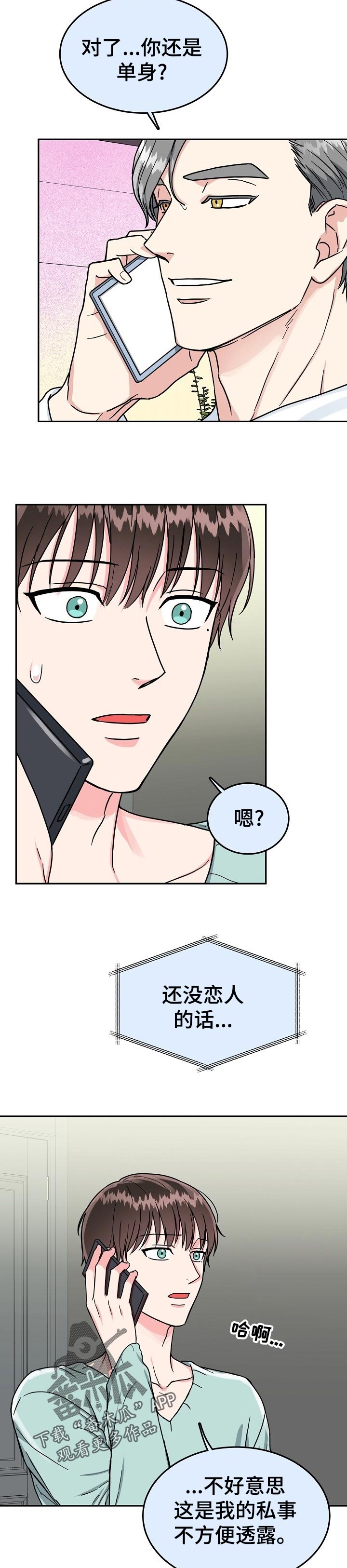 第55话3