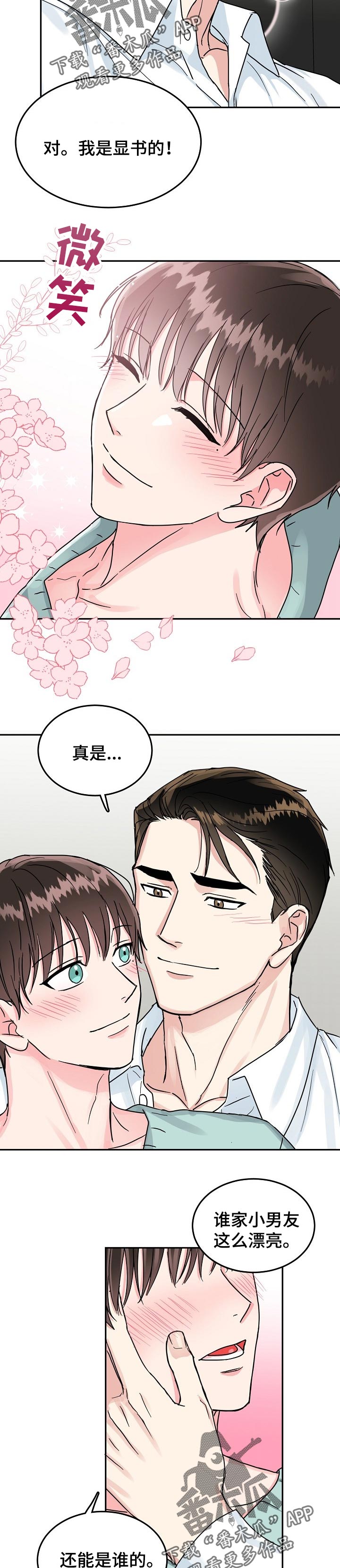 第54话3