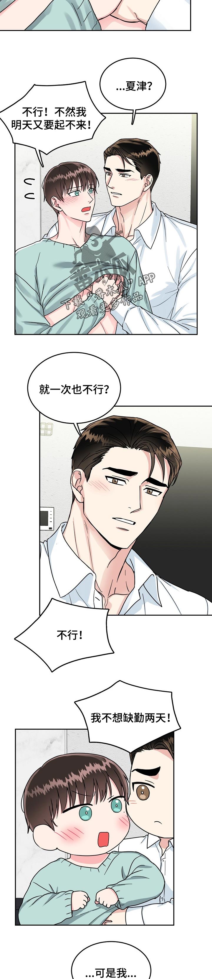 第54话5