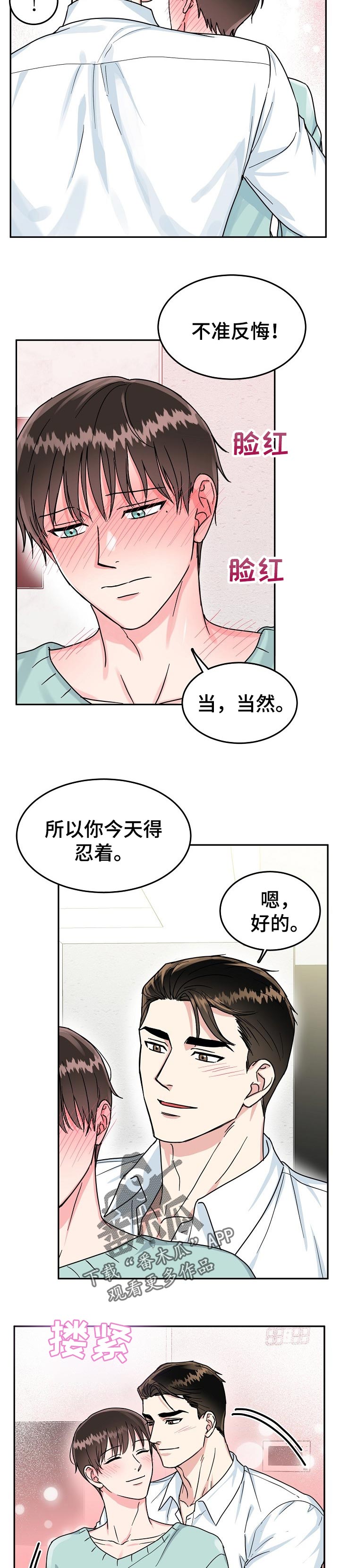 第54话7