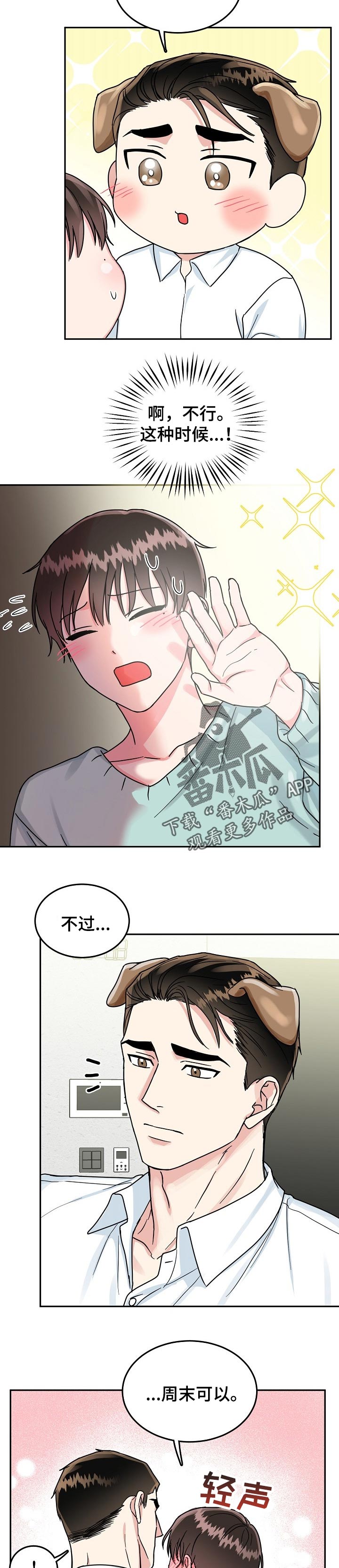 第54话6
