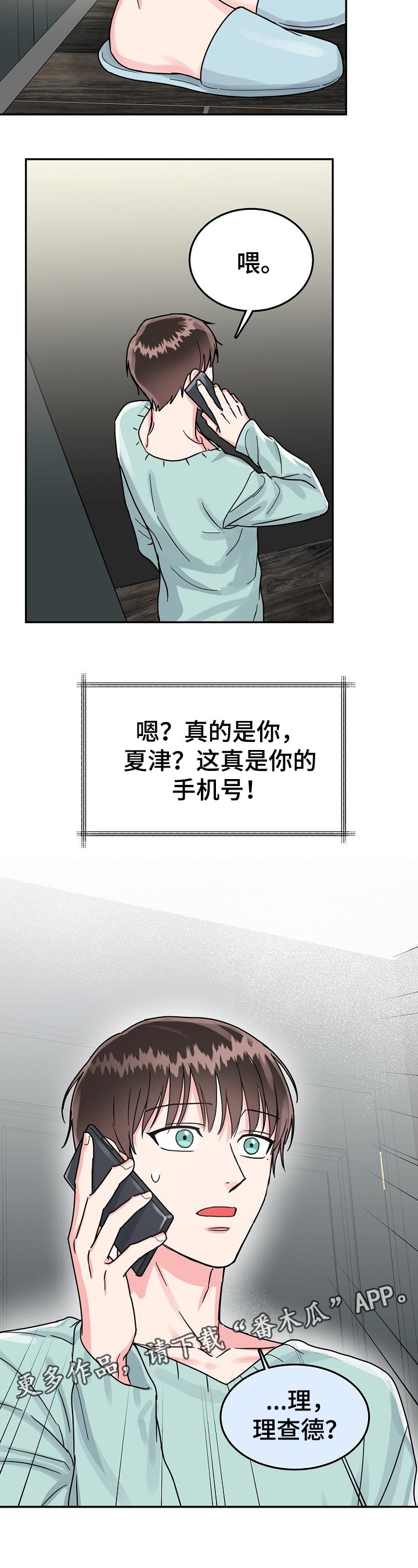 第54话9