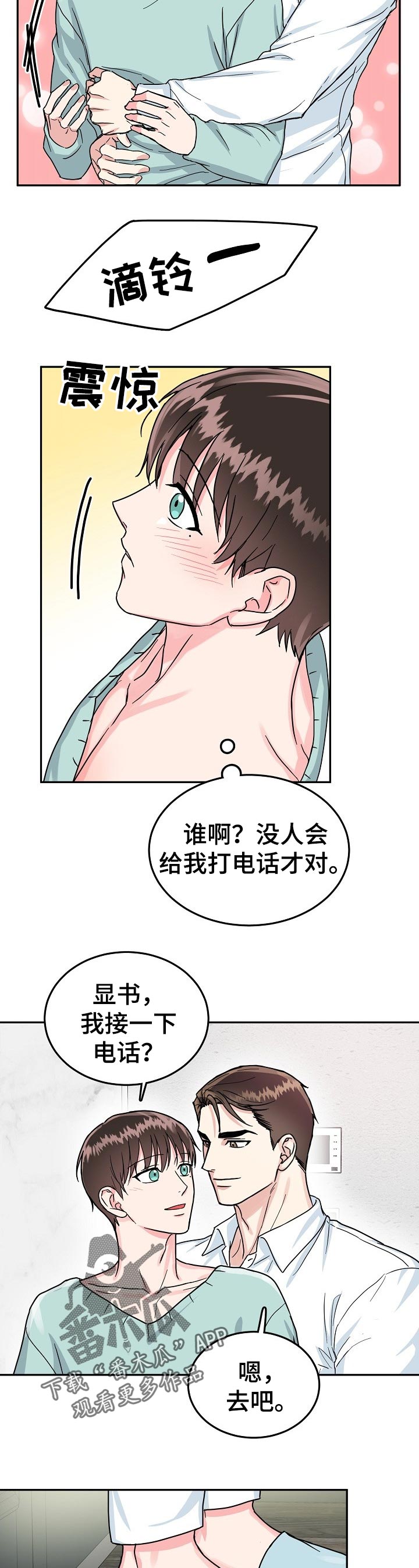 第54话8
